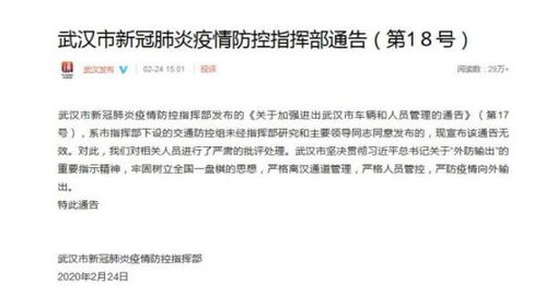 郑州41号通告深度解读，疫情防控新措施与市民生活影响