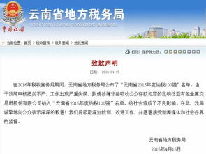 云南税务，从地方特色到税收治理的现代化转型