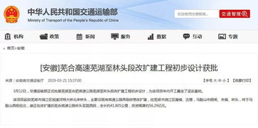交通运输部工程质量监督局，守护交通工程质量的守护者