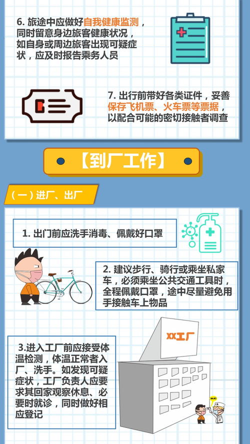 工厂安全卫生规程，守护工人健康，保障生产效率