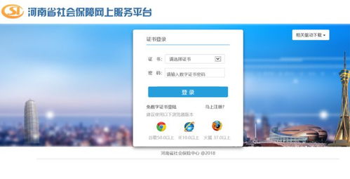 如何自助缴纳社保，简单步骤与实用指南