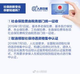 如何自助缴纳社保，简单步骤与实用指南
