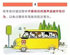 安全启航，幼儿园校车管理制度的温馨指南