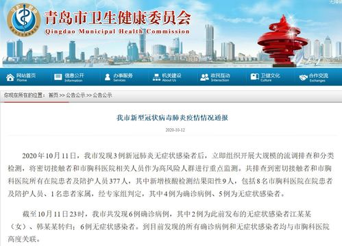 吉林市疫情再起波澜，新增10例本土无症状感染者，市民需警惕