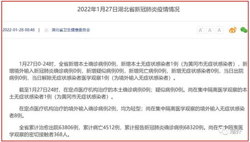 吉林市疫情再起波澜，新增10例本土无症状感染者，市民需警惕