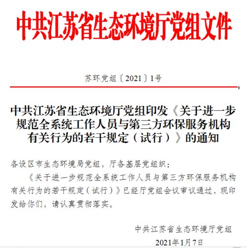 深入解析，政务处分法对公务员行为规范的影响与意义