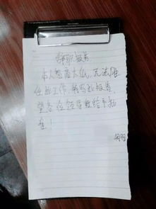 最牛的辞职信，如何优雅地告别你的工作