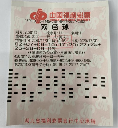 揭秘福彩中心，主任的泄密与彩票背后的真相