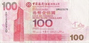 港币与人民币的桥梁，一万港币兑换人民币的奥秘