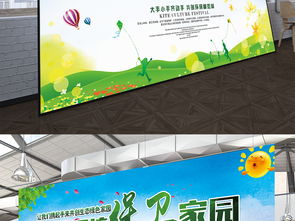净化网络环境，打造清新数字家园