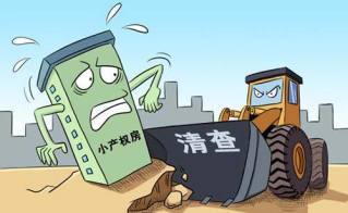 政策解读，两部委联合叫停小产权房，市场影响与未来走向分析