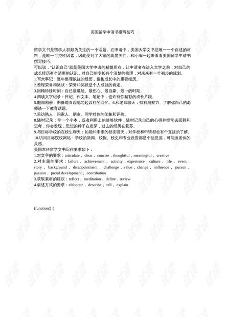 如何撰写一份成功的奖励申请报告，策略、技巧与实例分析
