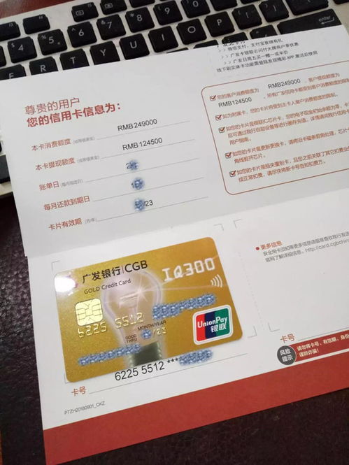 广发银行信用卡额度，如何提升与合理使用