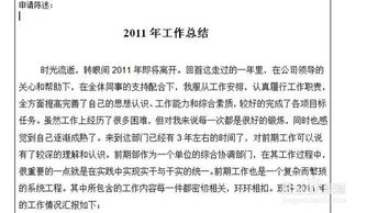 困难职工申请书范文，如何撰写一份打动人心的申请