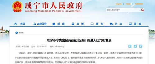 深圳二胎政策变迁，从罚款到鼓励，家庭规划的新篇章