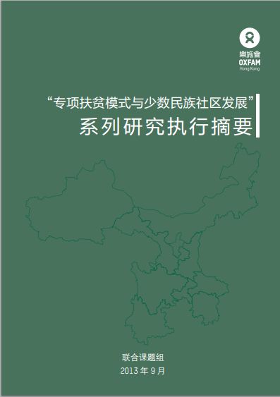 少数民族地区的二胎政策，促进人口平衡与文化传承