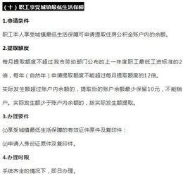 济南公积金提取全攻略，政策解读与实操指南