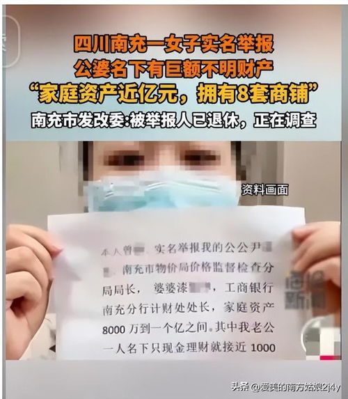 揭开网上通缉犯名单的神秘面纱，了解、预防与安全