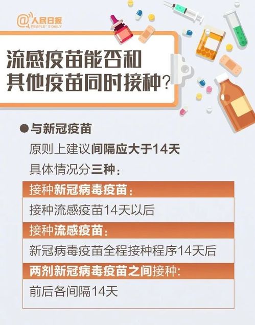 北京流感病例数超过新冠，了解流感与新冠的区别及预防措施