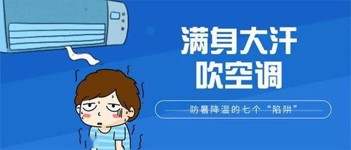 夏日炎炎，如何科学防暑降温？全面指南助你清凉一夏