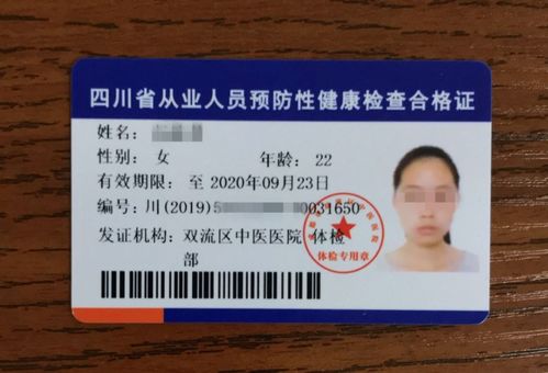 全面了解，办理健康证需要检查哪些项目