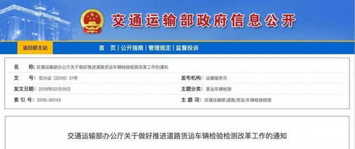 一网打尽，轻松年检 联合年检网的便捷与智慧