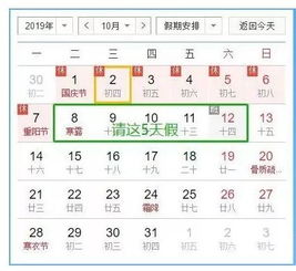 5月8日，上班日还是休息日？一文解析你的疑惑
