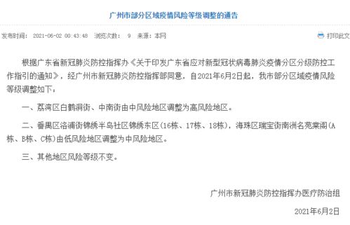 辽宁战疫新挑战，新增2本土病例，我们如何应对？