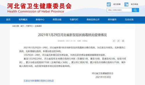 石家庄疫情新动态，新增本土确诊病例3例的深度解析与防控策略