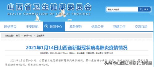 石家庄疫情新动态，新增本土确诊病例3例的深度解析与防控策略
