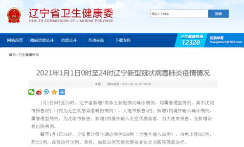 吉林疫情新动态，19例本地确诊病例的警示与应对策略