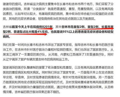 江苏疫情警报，10例重症与2例危重型病例的深度解析