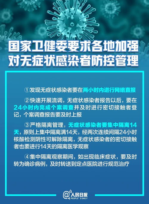 了解无症状感染，全国新增37例背后的故事与预防策略