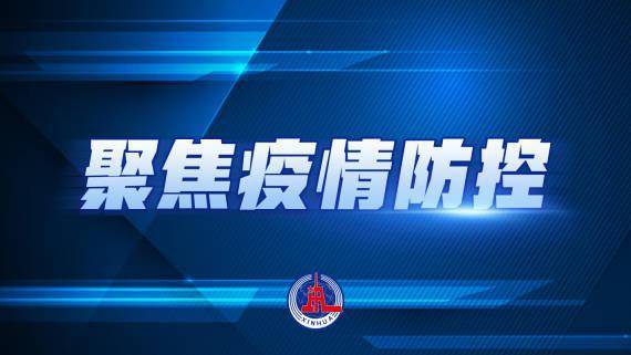 广东珠海疫情最新动态，新增阳性感染者27例，防控措施升级