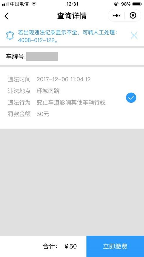 鞍山车辆违章查询，如何高效、便捷地掌握您的驾驶记录