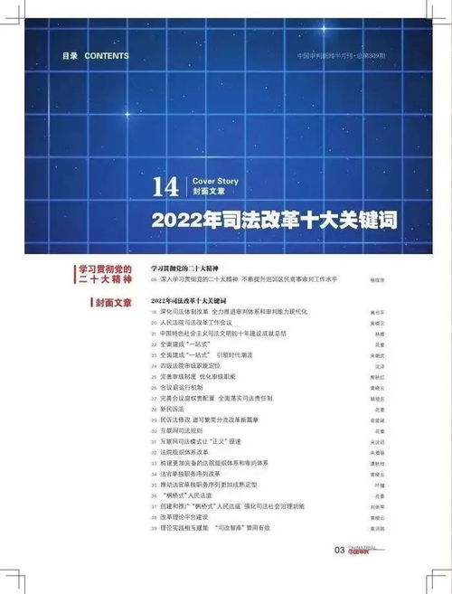 法官的升级打怪之路，详解法官职务序列设置暂行规定