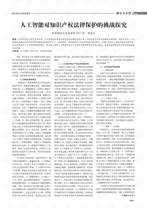 探索中国法律图书馆，知识宝库与法律研究的桥梁