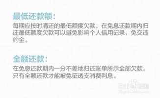深入了解最低还款额，你的信用卡还款指南