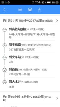 火车订票提前几天，把握时间的艺术