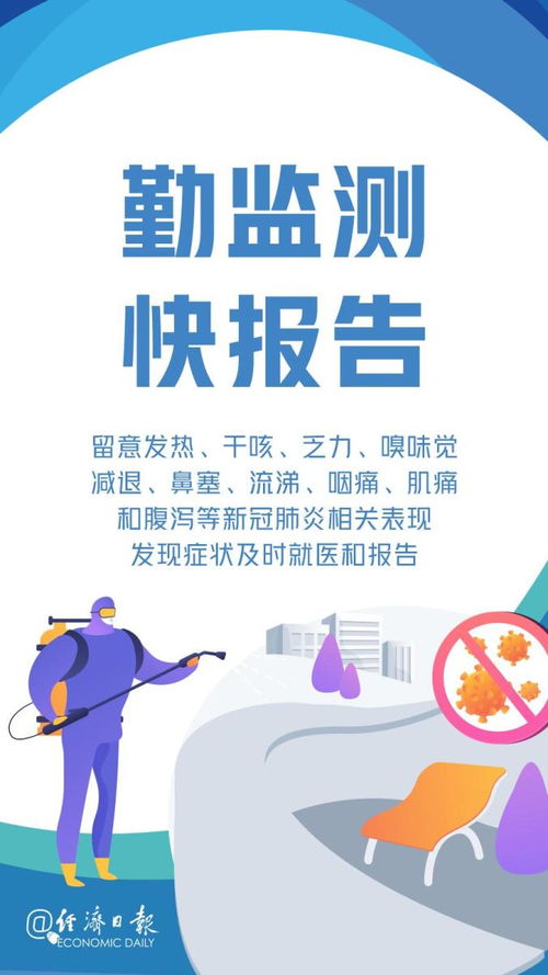 呼和浩特疫情，凶猛来袭与科学应对