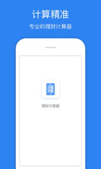掌握财富钥匙，二手房贷款计算器的魔法