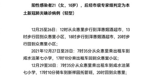 浙江疫情新动态，昨日新增21例本土阳性，防控措施升级