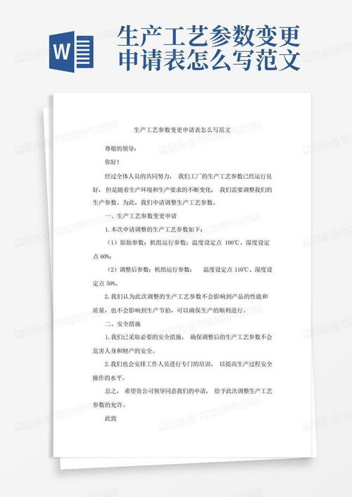掌握情况说明格式范文，清晰沟通的艺术