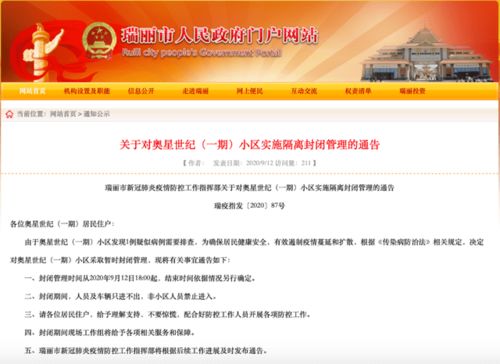 云南省最新疫情通报，守护健康，共同关注