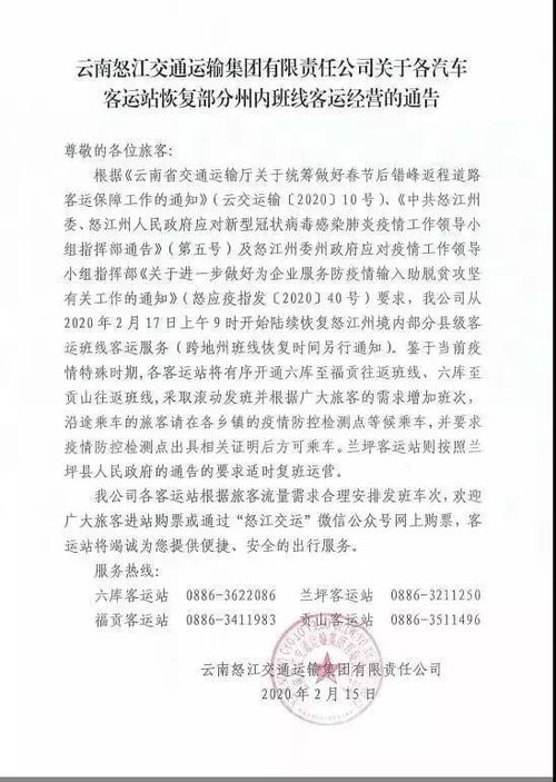云南省最新疫情通报，守护健康，共同关注