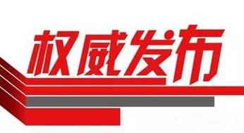 国家免检产品标志，品质保障的金字招牌