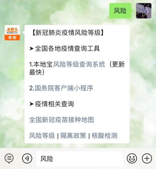 贵州省疫情动态，最新通报与防控指南