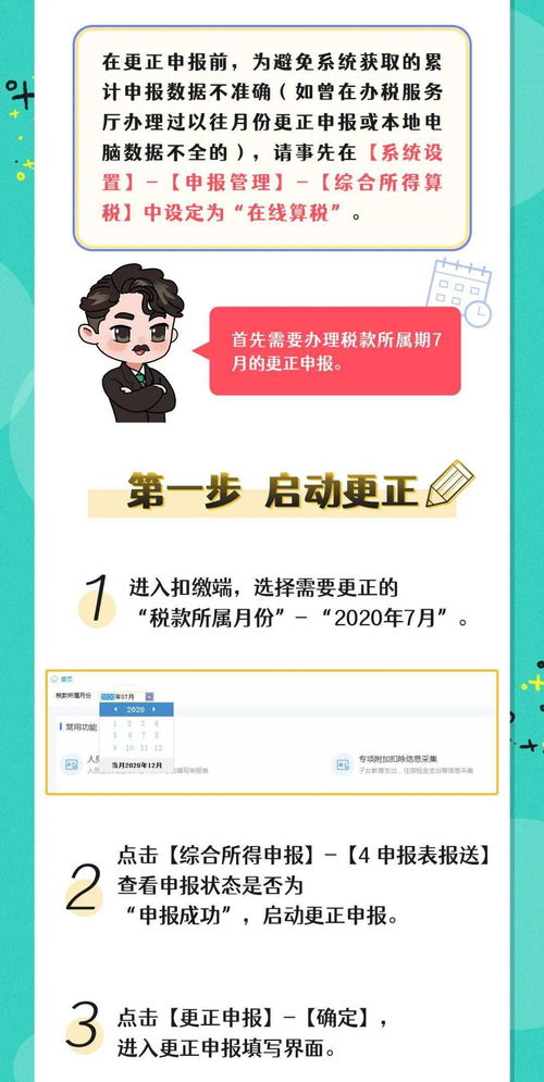 轻松搞定税务，个人所得税申报软件的智能助手