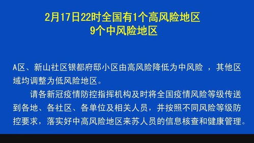 中风险地区，全国22个健康警戒线的守护与挑战