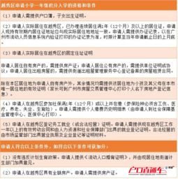 广州限购令细则，深入解析与购房者指南